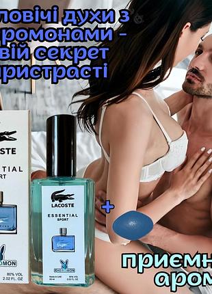 Духи з феромонами для чоловіків оригінал «gold lacoste essential sport 60ml» вона запам'ятає твій аромат