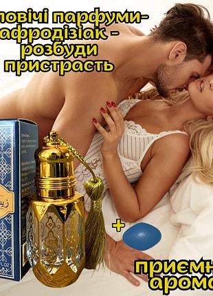 Чоловічі духи з феромонами оригінал «gold flatpea 10ml» твоя секретна зброя спокуси