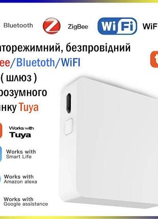 Бездротовий tuya multi-mode gateway, zigbee шлюз, hub,розумного будинку для підключення zigbee / wifi / bluetooth smart приладів