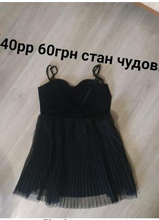 Сукня плаття красива