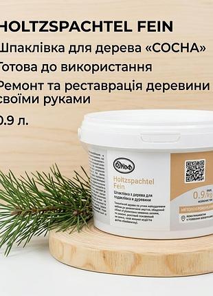 ✨ шпаклевка по дереву holtzspachtel fein сосна 0,9 л – готовая армированная шпаклевка для ремонта и реставрации древесины