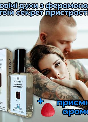 Духи с феромонами для мужчин оригинал «silver givenchy pour homme 60ml» усиленный состав