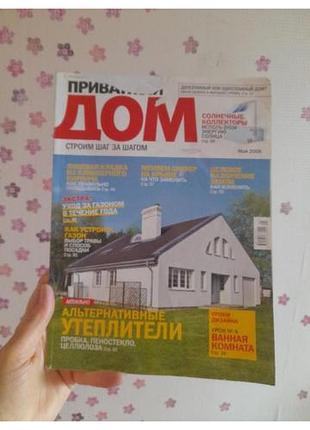 Лот и 2 журнала
