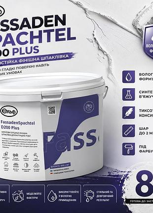 🏡✨ шпаклевка fassadenspachtel d200 plus 8 кг– влагостойкая фасадная и финишная шпаклевка для безупречно ровных поверхностей