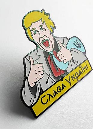 Значок boris johnson слава украине