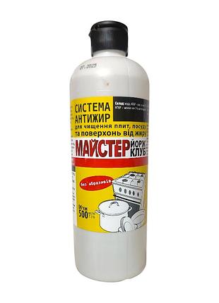 Средство для мытья плит мастер ерш клуб 500 мл.