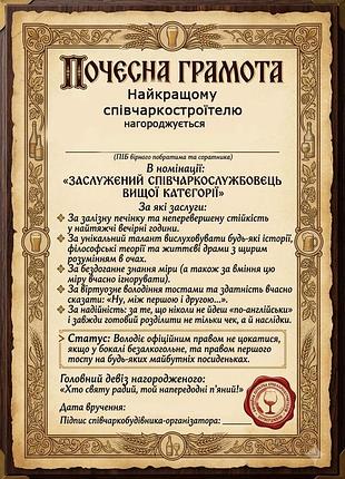 Іменний диплом для найкращого друга. шуточна грамота з ламінацією