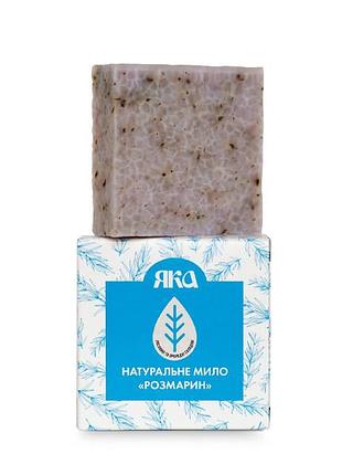Мыло туалетное натуральное ручной работы розмарин (75гр.)