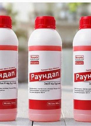 Акція 1+1=3 гербіцид раундап суцільної дії для знищення бур'янів moncanto 0.5 л 3 шт
