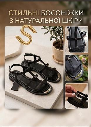 Нові шкіряні босоніжки