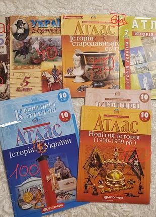 Атласи/підручники для навчання. укр. мова та історія.