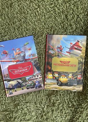Нові !! книжки від disney літачки , літачки рятувальний загін