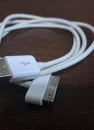 Белый кабель — это apple 30-pin to usb cable
