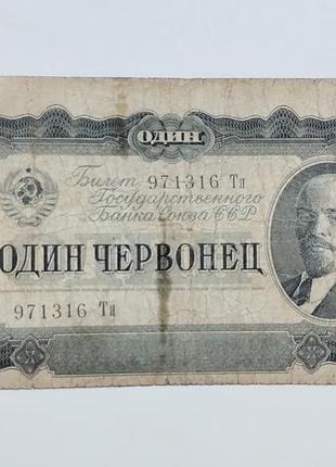 Бона 1 красноец 1937 года