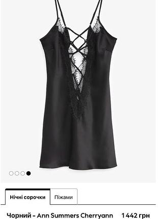 Чорна атласна нічна сорочка ann summers, ночнушка атласна, чорна атласна нічна сорочка