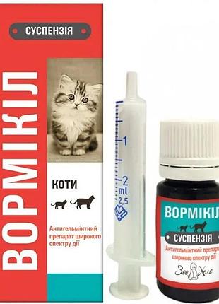 Вормикил суспензия для кошек (антигельминтный препарат), 5 мл