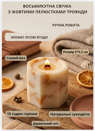 Свічка ароматична соєва арома свічка ручної роботи декоративна свічка ароматизована з сої з дерев'яним гнотом із пелюстками жовтої троянди час горінн…