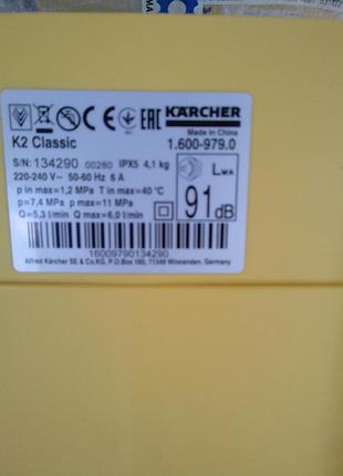 Мойка высокого давления karcher 8