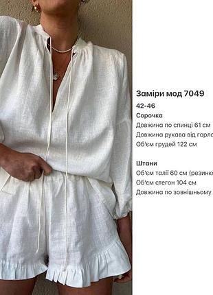 Костюмчик льон