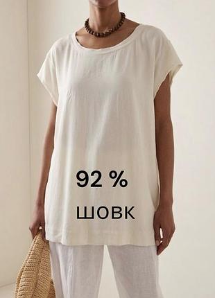 Шовкова жіноча футболка witty knitters 92% шовк еластична шовкова футболка кольору шампань вільна оверсайз шовкова футболка