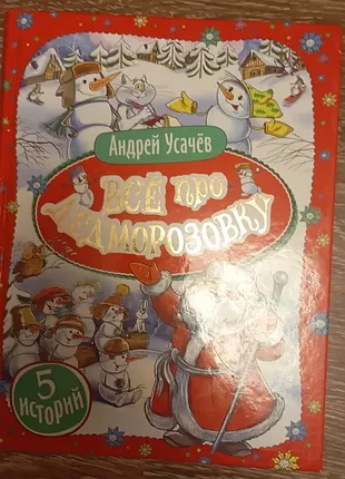 Все о димрозовке и анпутий усачев