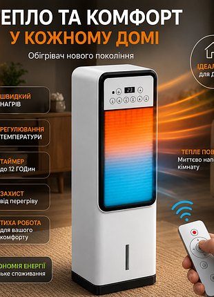 Напольный вентилятор germatic air max pro 2в1 (зима-лето) / мобильный кондиционер с обогревом и охлаждением bfx-8d-1668 (220v)