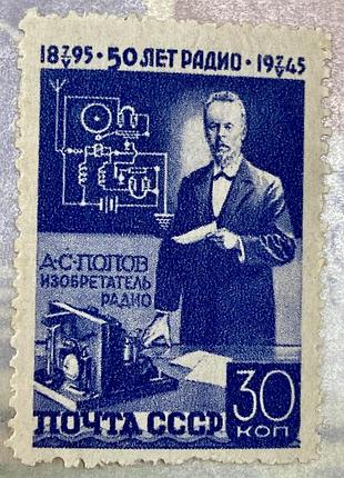 Срср 1945 **    (sp)