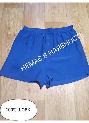 Трусы мужские, шелк.