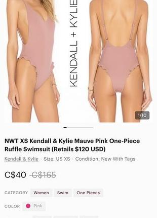 Суцільний купальник kylie + kendall