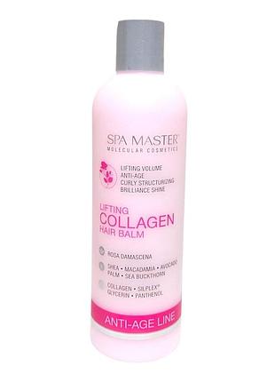 Бальзам для волос lifting collagen spa master 330 мл лифтинг дамасская роза