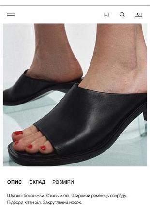 Босоніжки шкіряні zara