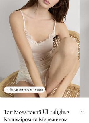 Майка з кашеміром intimissimi