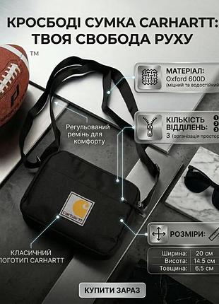 Сумка через плече carhartt тр5261
