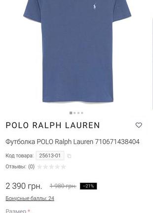 Футболка мужская polo ralph lauren, l, оригинал