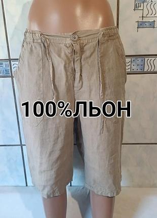 Льняные мужские шорты pure lino