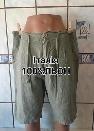 Льняные мужские шорты италия