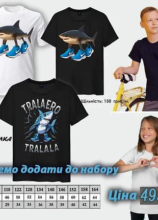 Бокс тралалело тралала 7