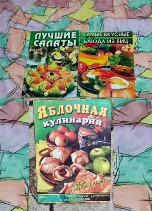 Найкращі салати яблучна кулінарія страви з яєць