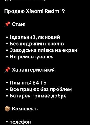 Мобільний xiaomi redmi 9