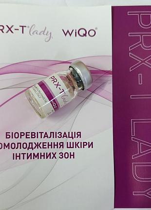 Пилинг prx-t lady для интимных зон плюс 2 пробника в подарок