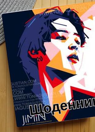 Дневник чимин бтс bts jimin (30499)