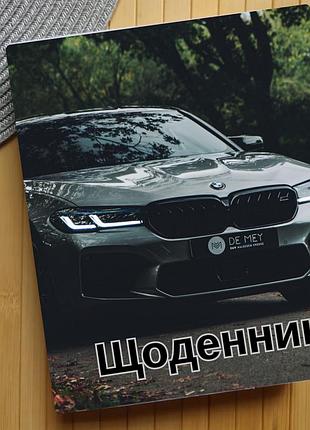 Щоденник автомобілі (30339)