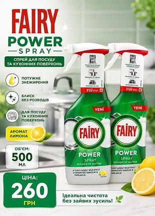 ✨ fairy power spray