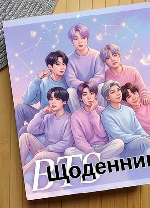 Дневник бтс bts (30491)