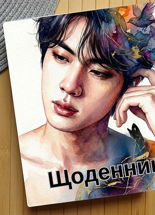 Щоденник джин jin бтс bts (30519)
