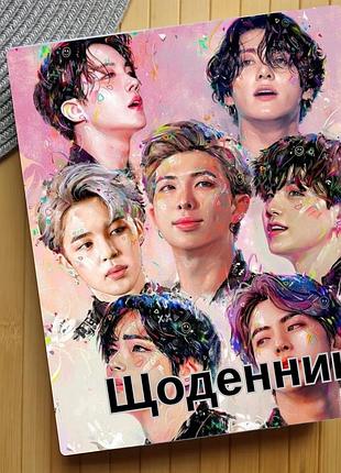 Дневник бтс bts (30498)