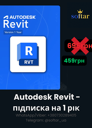 Лицензия autodesk revit подписка на 1 год / ключ активации ревит оригинал bim