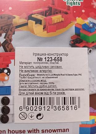 Конструктор 3