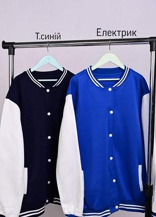 Бомбер 3 кольори