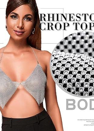 Нюанс! женский бюстгальтер топ из страз foyte rhinestone mesh body chain с открытой спинкой